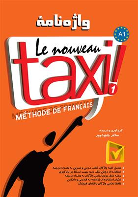 کتاب واژه نامه Le Nouveau Taxi 1