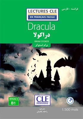 کتاب دراکولا - فرانسه به فارسی