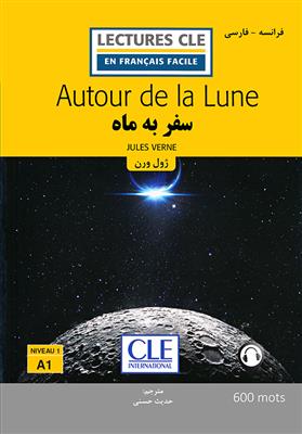 کتاب سفر به ماه - فرانسه به فارسی