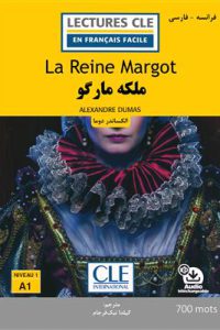 کتاب ملکه مارگو - فرانسه به فارسی