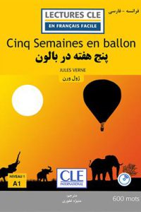 کتاب پنج هفته در بالن - فرانسه به فارسی