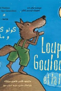 کتاب Loup Gouloup et la lune گولو گرگه و ماه فرانسه فارسی