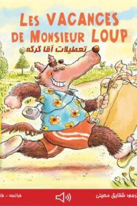 کتاب تعطیلات آقا گرگه – فرانسه به فارسی