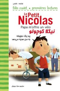 کتاب نیکلا کوچولو – پدر یک دوچرخه به من هدیه می‌دهد  Le Petit Nicolas  Papa m’offre un vélo